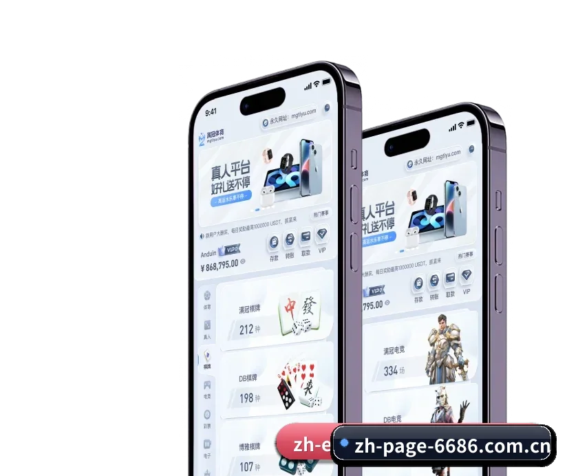 6686官方平台 APP 深度功能